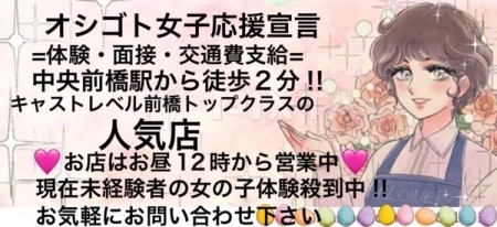 夏季キャスト大募集‼️