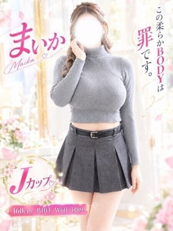 本日限定！新人特別割2000円OFF!!