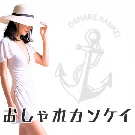 それは・・妻でも恋人でもない〜男と女のおしゃれな関係