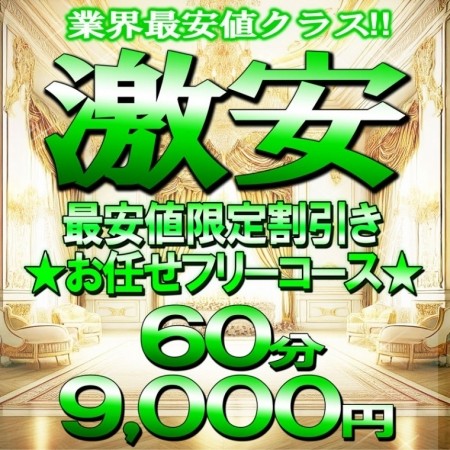 12月の新人情報　五十嵐 こはる(39)　12月9日入店