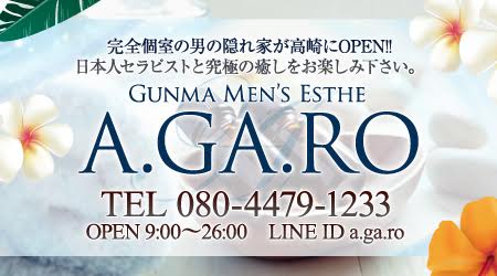 新人セラピスト続々入店‼︎高崎緑町/太田50号/本庄市にシャワー駐車場完備の男の隠れ家個室メンエス★