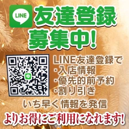 LINE登録&オープン割引情報