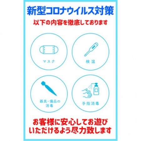 群馬伊勢崎ちゃんこにおける新型コロナウイルス感染症対策