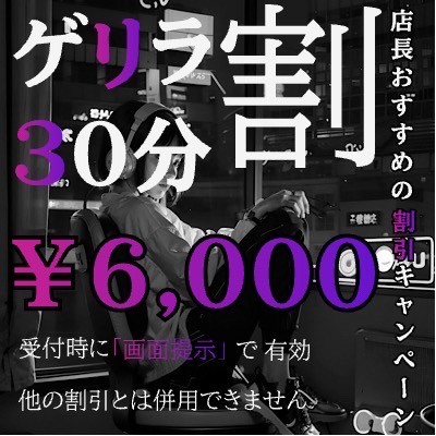 お時間限定価格6