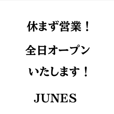 ※店休日の変更のお知らせ※