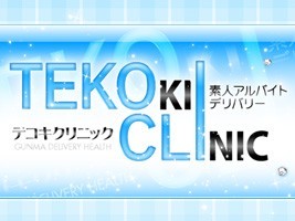 激安60分8,000円~ハイクラス女性のエッチなマッサージ専門店!