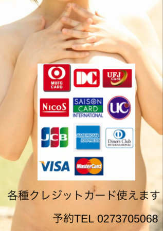 《各種クレジットカードご利用いただけます》