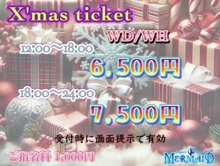 ★☆X,mas-ticket☆★