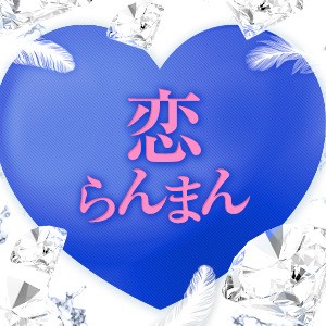 『うれしい値!』お気に入りの女性がきっと見つかる!コスパ最高の安心ブランド!