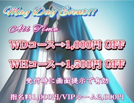 ~May Day Event!!~