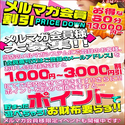 ★★★メルマガキャンペーン開催中★★★