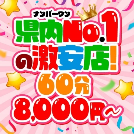 巨乳・ぽっちゃりと遊ぶなら『デリランド』☆彡太田・足利エリア【60分８，０００円～】