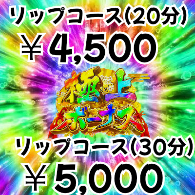 お時間限定価格5