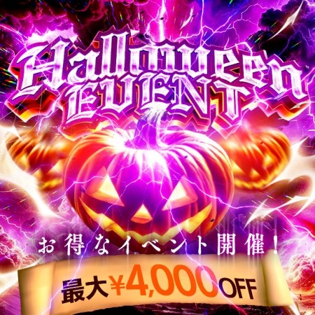 ☆★ハロウィンイベント★☆