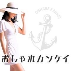 『うれしい値!』お気に入りの女性がきっと見つかる!コスパ最高の安心ブランド!