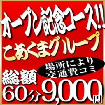 6月の新人情報 双葉 みれい(45) 5月22日入店