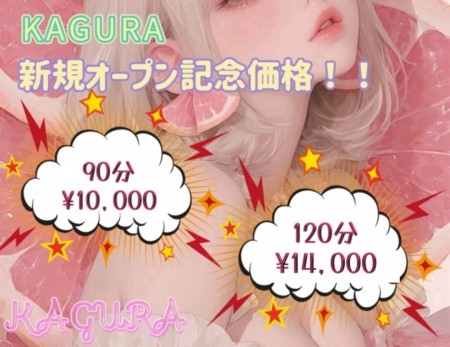 完全新規OPEN特別価格☆