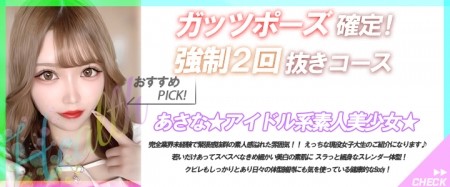 PICKUP！人気の女の子のご紹介です