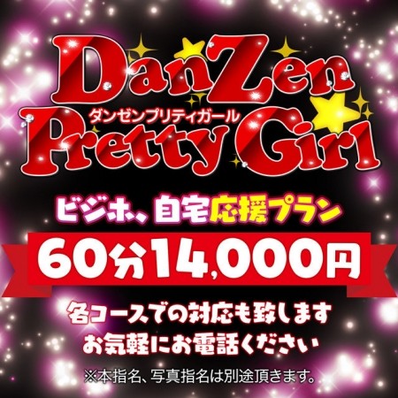 ☆ビジホ・自宅応援プラン☆