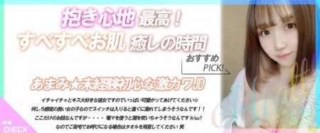 PICKUP！人気の女の子のご紹介です