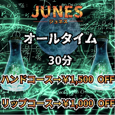 4月お得情報