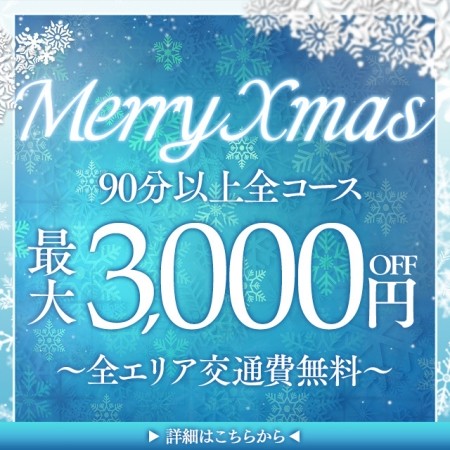 ★クリスマスイベント開催中★