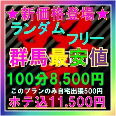 ★☆遊戯イベント☆★なんでもフリー★☆100分　8500円