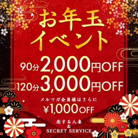 ☆★新年イベント★☆