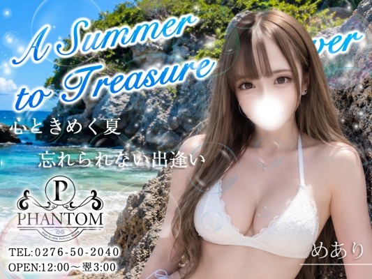 PHANTOM(ファントム)
