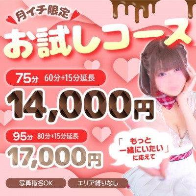 ＠群馬☆若娘特急便027キューティー★EXPRESS