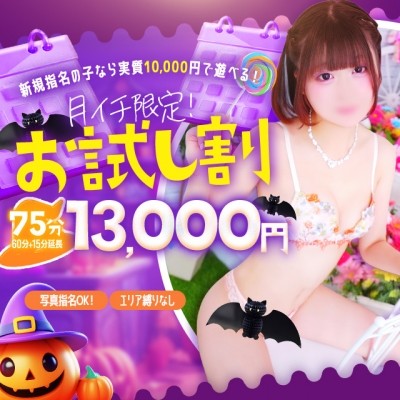 @群馬☆若娘特急便027キューティー★EXPRESS