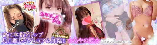 ☆あやの姫☆ Monthly Gravure