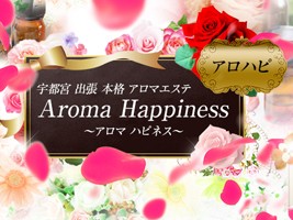 Aroma Happiness