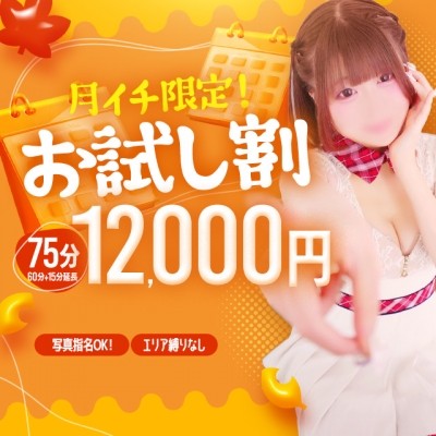 @群馬☆若娘特急便027キューティー★EX高崎・前橋・伊勢崎・本庄・藤岡