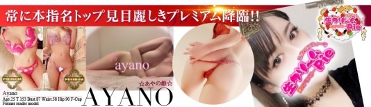 ☆あやの姫☆ Monthly Gravure
