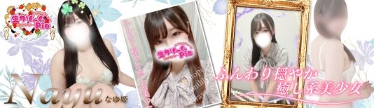 ☆なゆ姫☆ Monthly Gravure