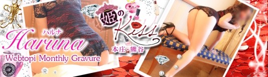 はるなー=^.^= Monthly Gravure