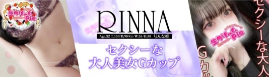 ☆りんな姫☆ Monthly Gravure
