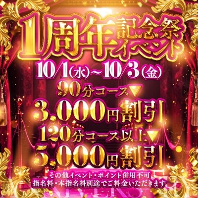 君とふわふわプリンセスin太田