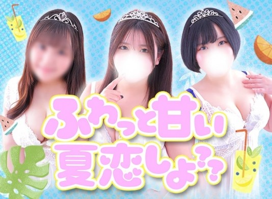 君とふわふわプリンセスin高崎