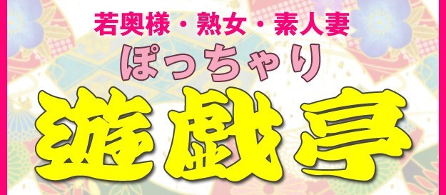 出稼ぎ大歓迎！！★完全送迎有り！お車が無い方でもご相談ください！！★