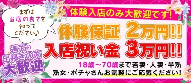 遠方からの出稼ぎ大歓迎！
