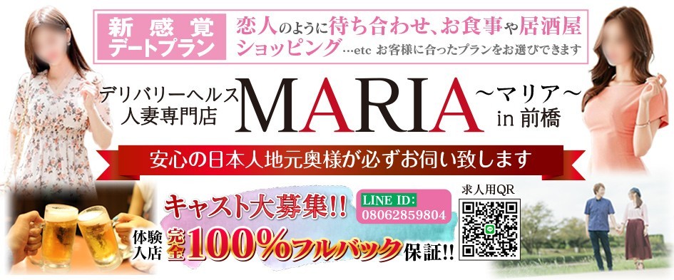 コピー MARIA　～マリア～　in 高崎