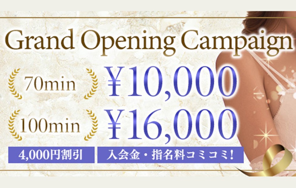 人妻熟女の秘密の関係太田足利店