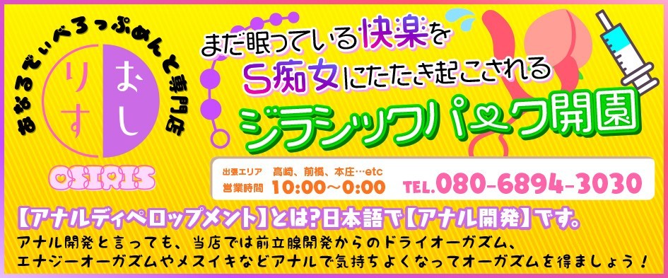 おしりす
