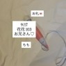 太田人妻城