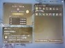 遊戯亭 90分1万円