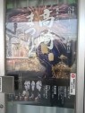 熟女の風俗最終章 高崎店