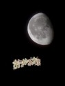 90分1万円半熟熟女の娯楽屋