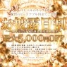 なでしこ援護会本庄インター店 （カサブランカグループ）